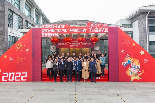 工業(yè)發(fā)展大會迎新年P(guān)K賽