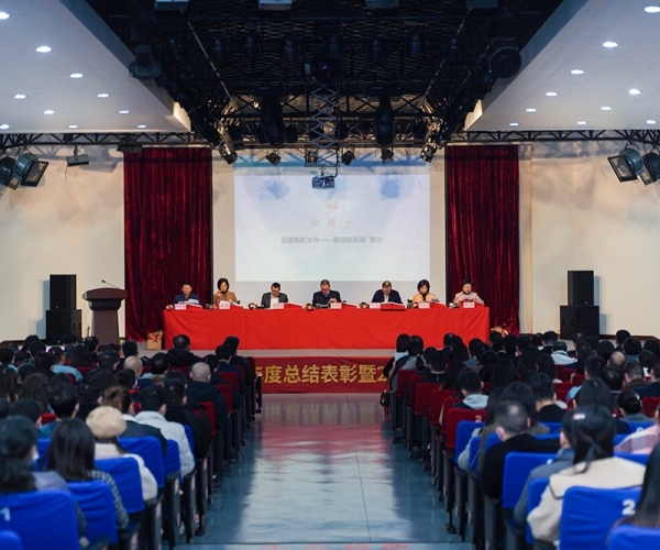 集團2023年工作部署大會順利召開